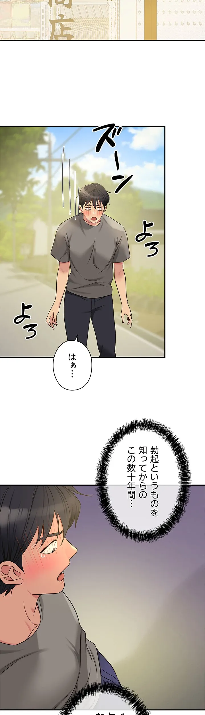 壁穴開いてます - Page 19